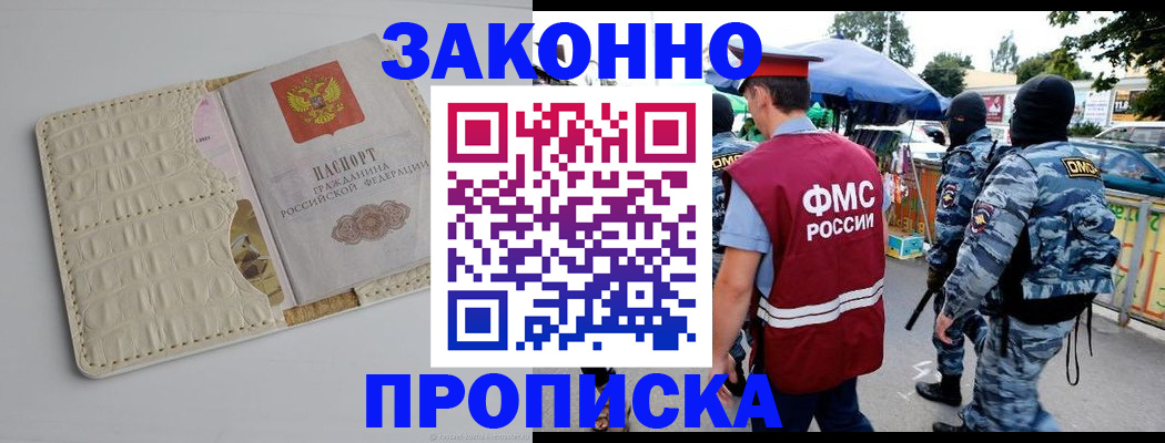 регистрация в Саратове